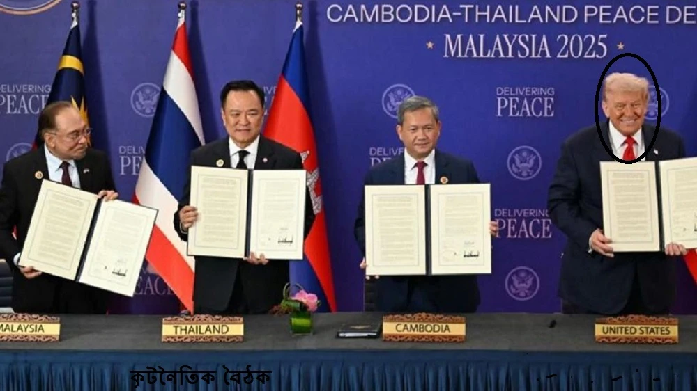 ট্রাম্পের দাবি: "আমি জাতিসংঘের চেয়েও বেশি কার্যকর"